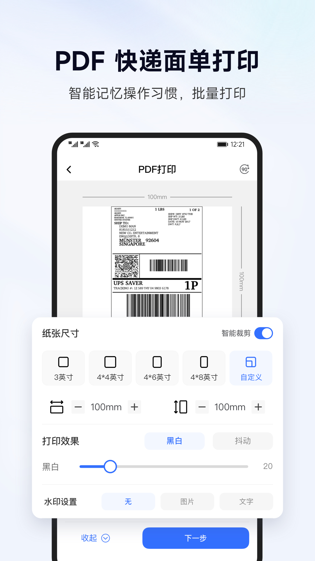 标签管家app