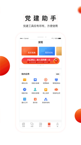 支部工作下载
