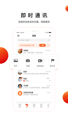 支部工作下载
