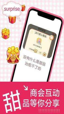 创意甜品屋红包版下载