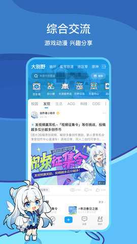 崩坏星穹铁道米游社app下载