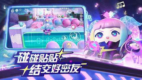 蛋仔派对竞技服下载