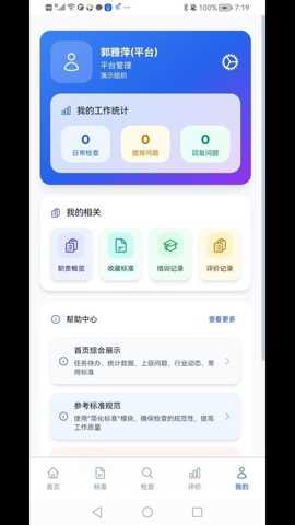 今日安全