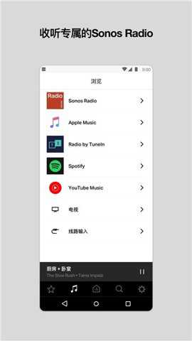 sonoss1音响下载