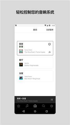 sonoss1音响下载