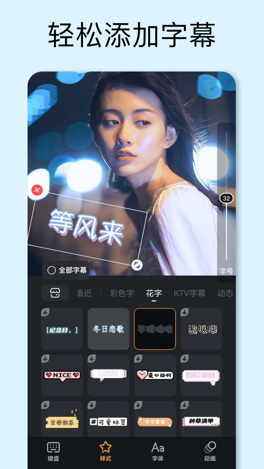 小影-短视频剪辑app