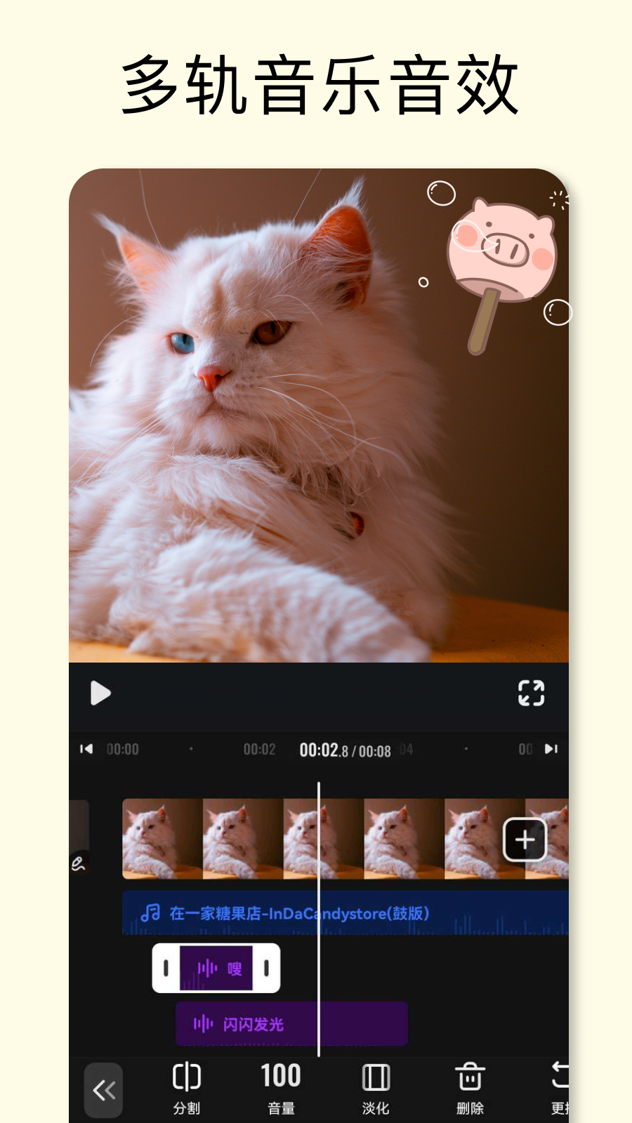 小影-短视频剪辑app