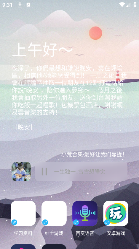 蓝白软件库