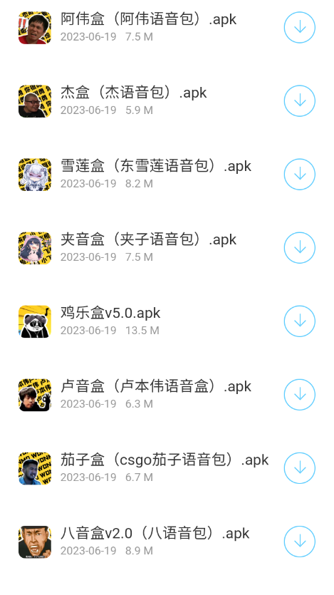 蓝白软件库