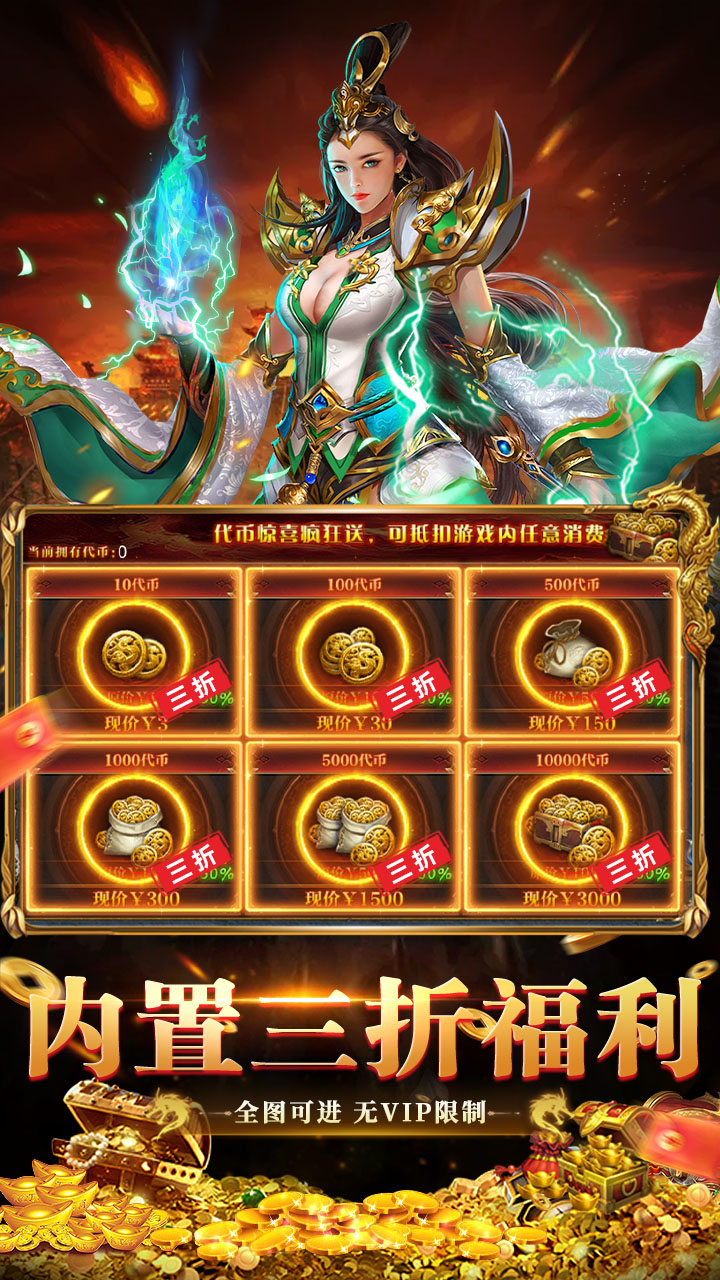 全民祖玛