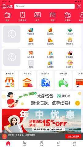 大象