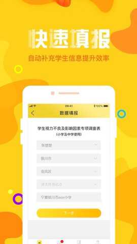 宁夏放眼未来