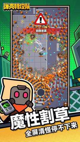 弹壳特攻队腾讯版下载