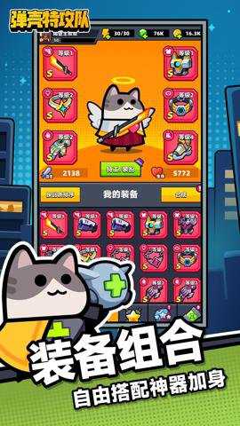 弹壳特攻队腾讯版下载