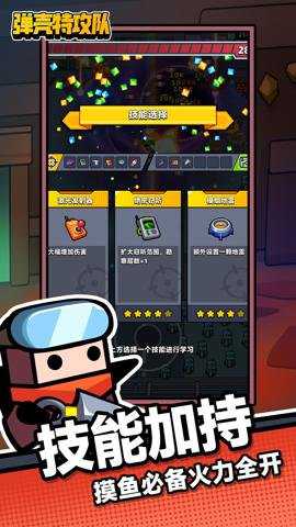 弹壳特攻队腾讯版下载