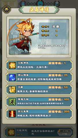 悟空救我下载