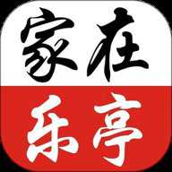 家在乐亭下载