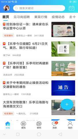 家在乐亭下载