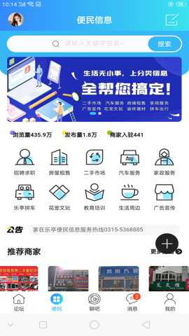 家在乐亭下载