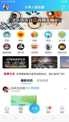 家在乐亭下载