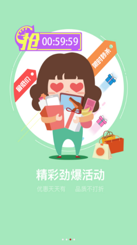 福优网app