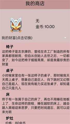 米雷尔的武器商店3
