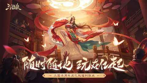 游卡三国杀下载