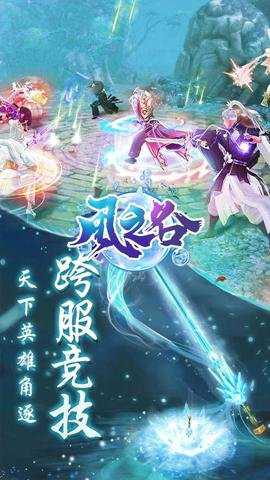 风之谷红包版下载