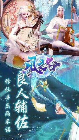 风之谷红包版下载