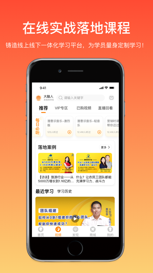 大脑营行app