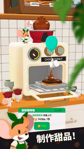 迷你咖啡店下载