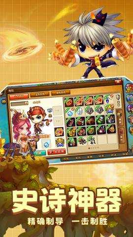 弹弹堂大冒险无限生命版下载