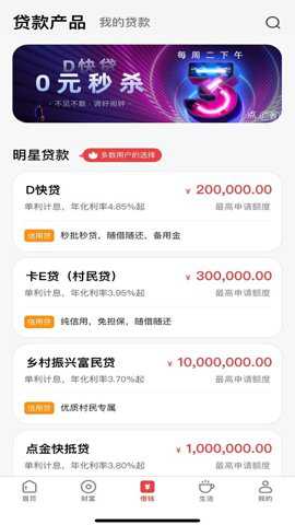裕农贷app