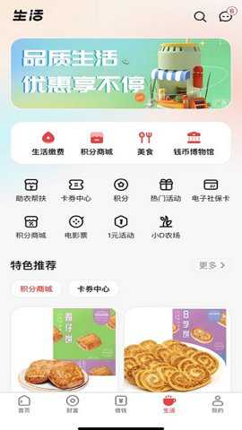 裕农贷app
