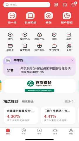 裕农贷app