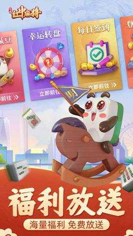芝麻红中麻将下载