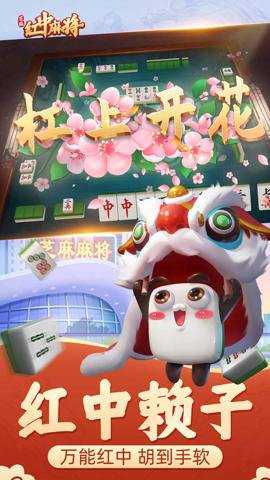 芝麻红中麻将下载