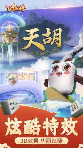 芝麻红中麻将下载