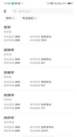 新东方生涯规划下载