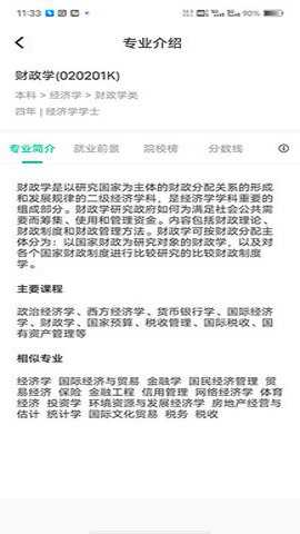 新东方生涯规划下载