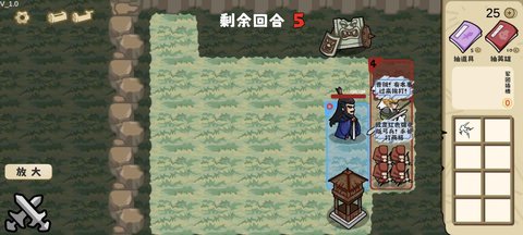 这也能是华容道下载