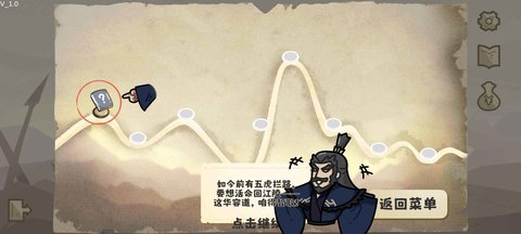 这也能是华容道下载