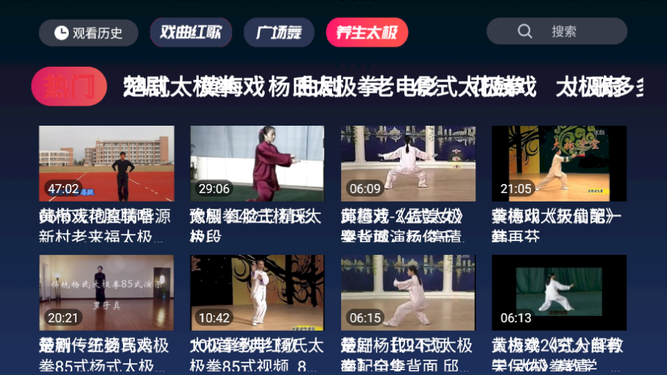 戏曲多多TV高清版