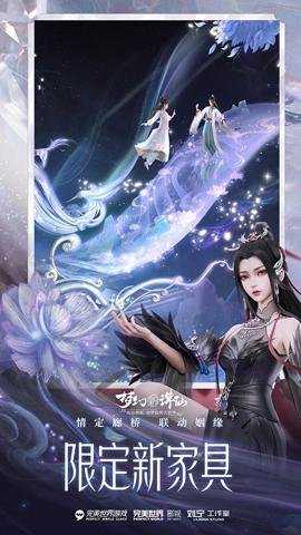 梦幻新诛仙变速版下载