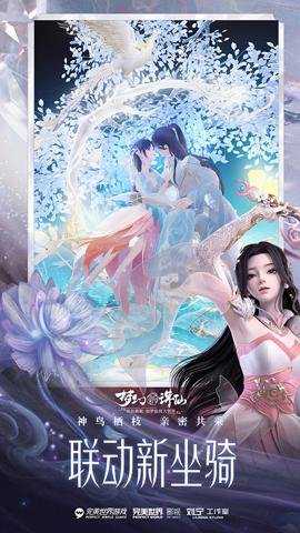 梦幻新诛仙变速版下载