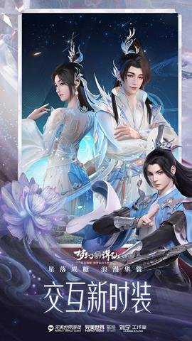 梦幻新诛仙变速版下载