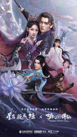 梦幻新诛仙变速版下载