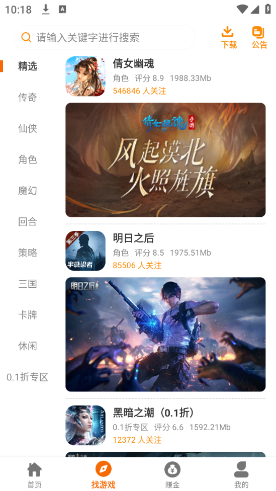 皓盟手游app