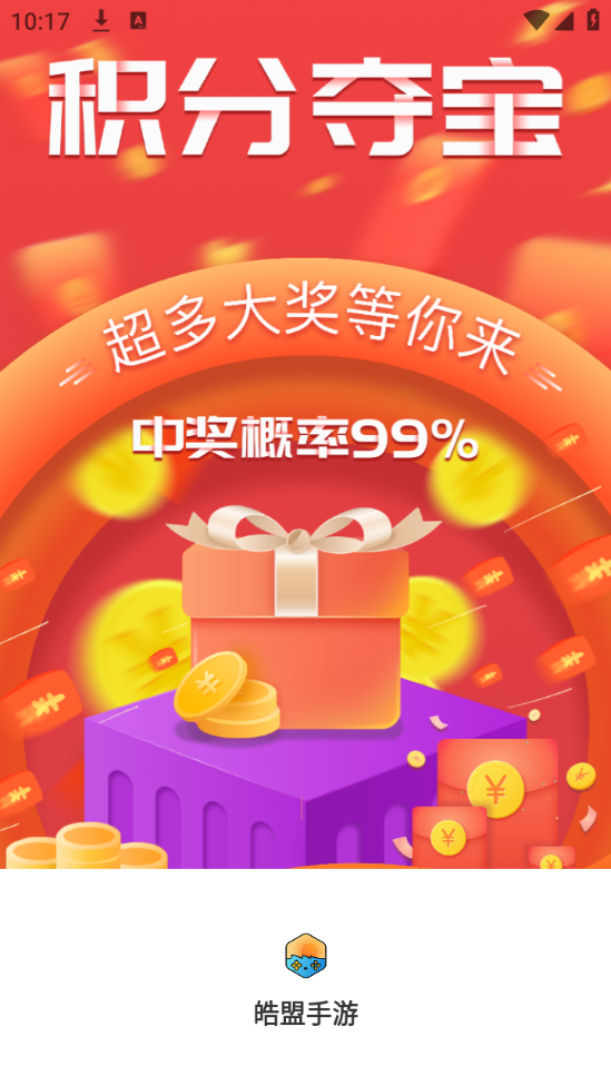皓盟手游app