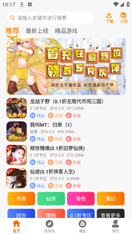 皓盟手游app